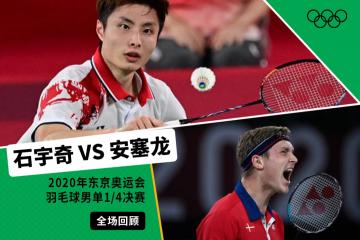 开云体育入口-印度羽毛球队险胜法国羽毛球队，安赛龙完成帽子戏法的简单介绍