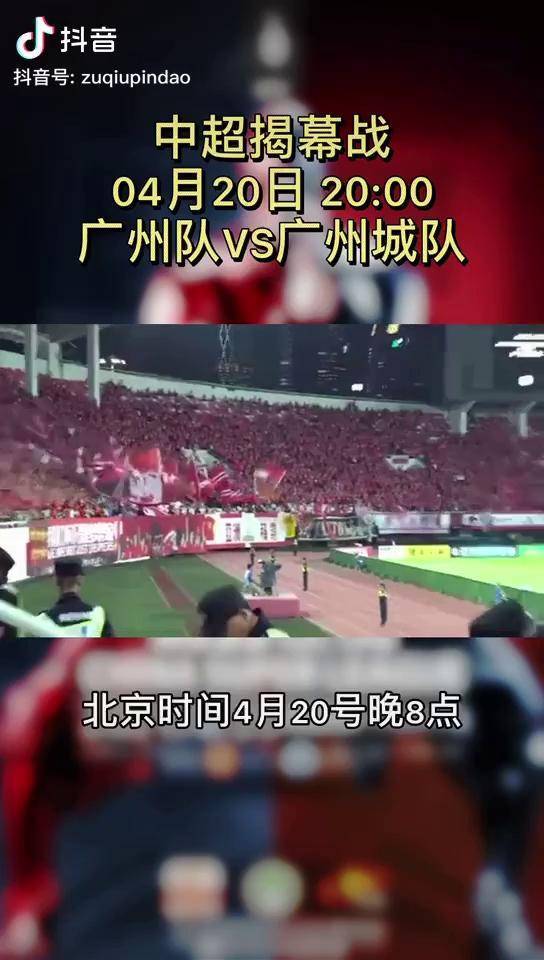 开云体育官方网站-恒大客场击败广州富力，稳固中超领先地位的简单介绍