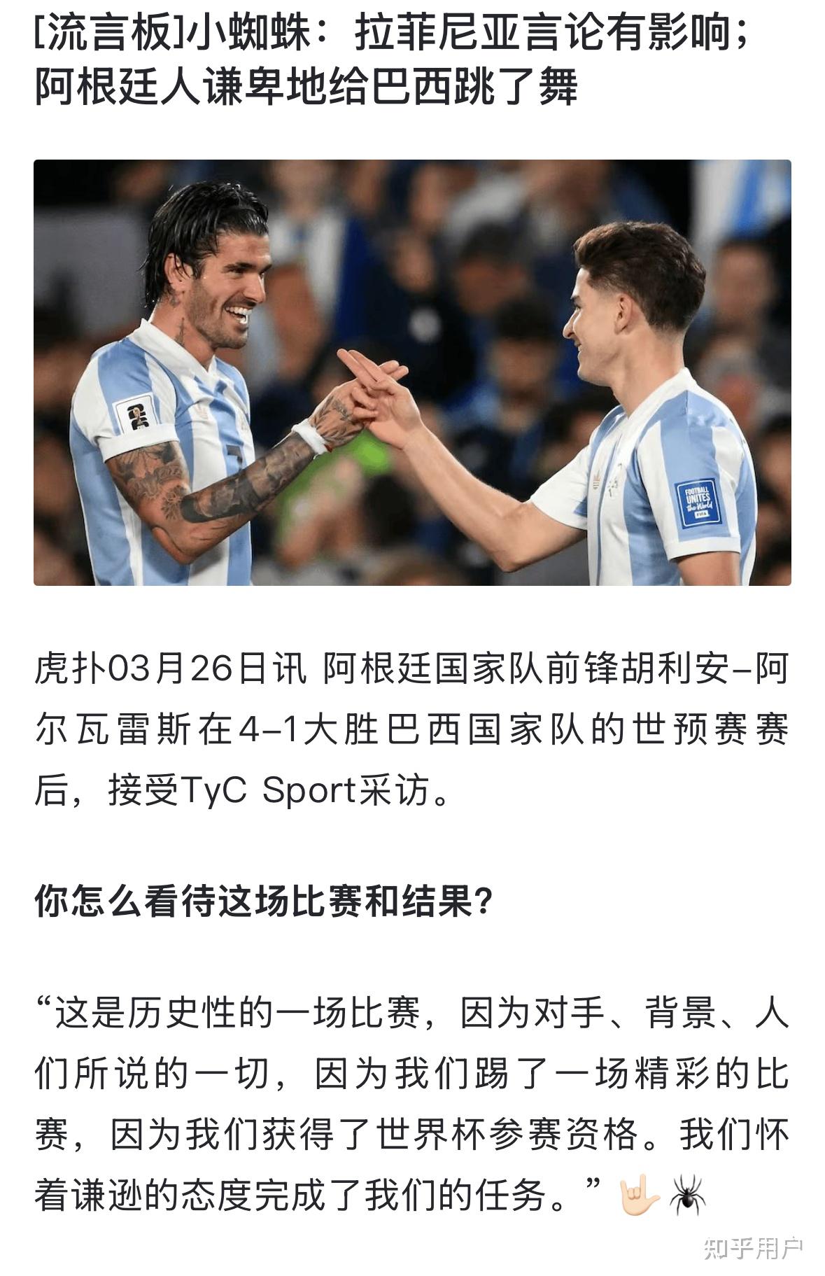 开云体育登录-阿根廷大胜巴西，实力压倒对手