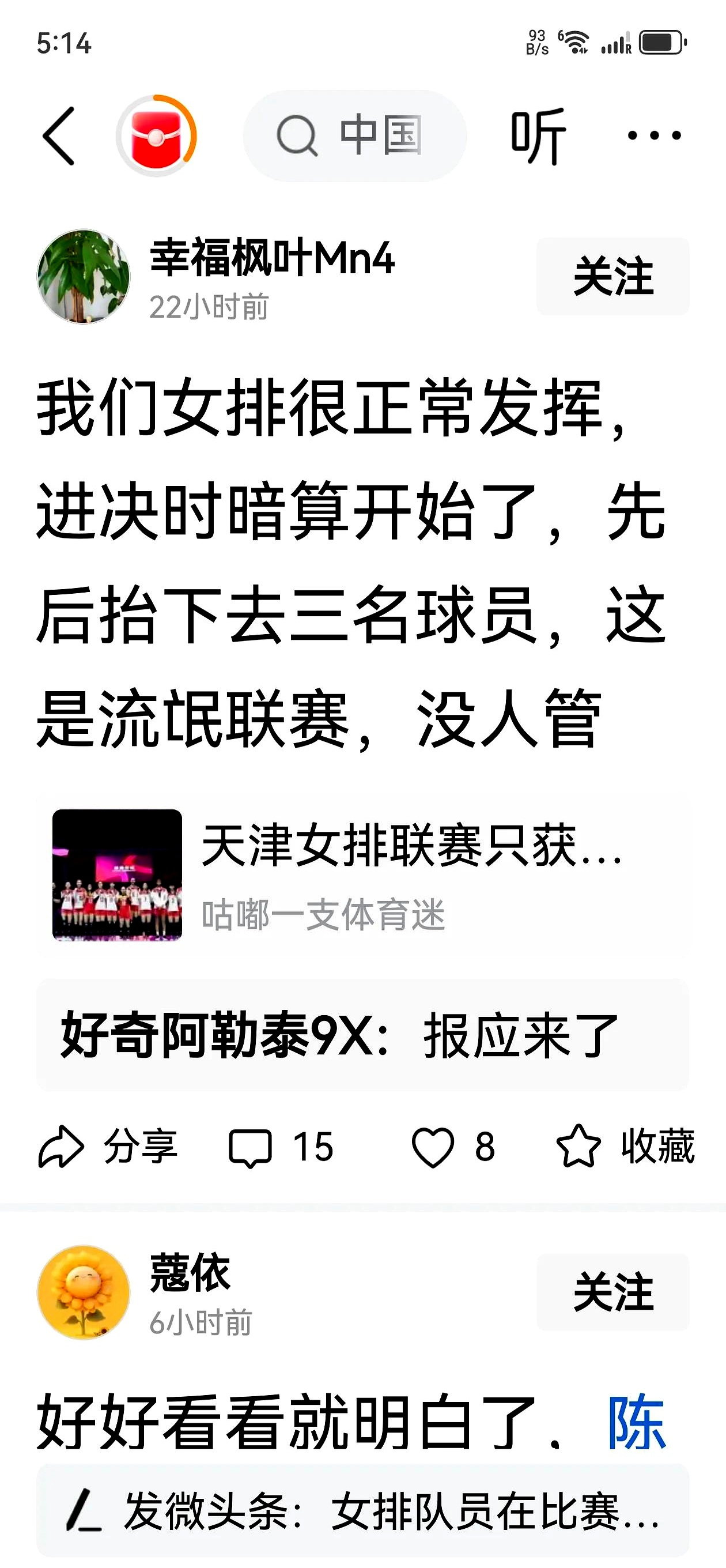 开云下载-关于比赛中球员场外争执情事曝光，主角当事人表态致歉的信息
