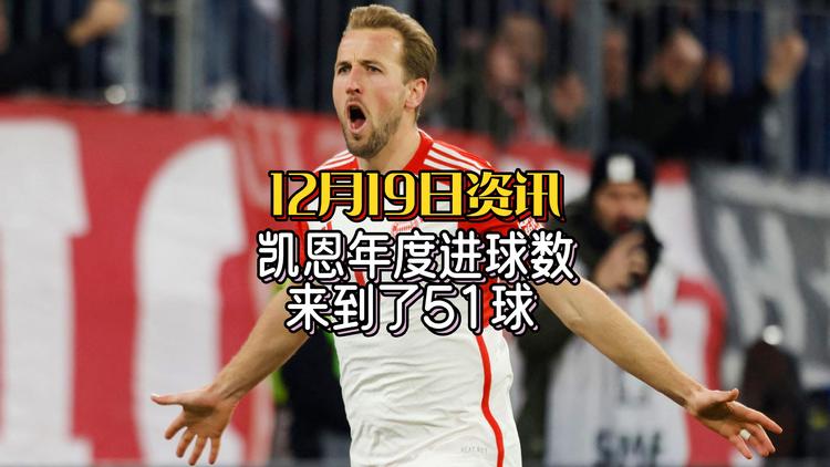 开云体育登录-包含阿根廷险胜德国队，凯恩逆转建功西甲的词条