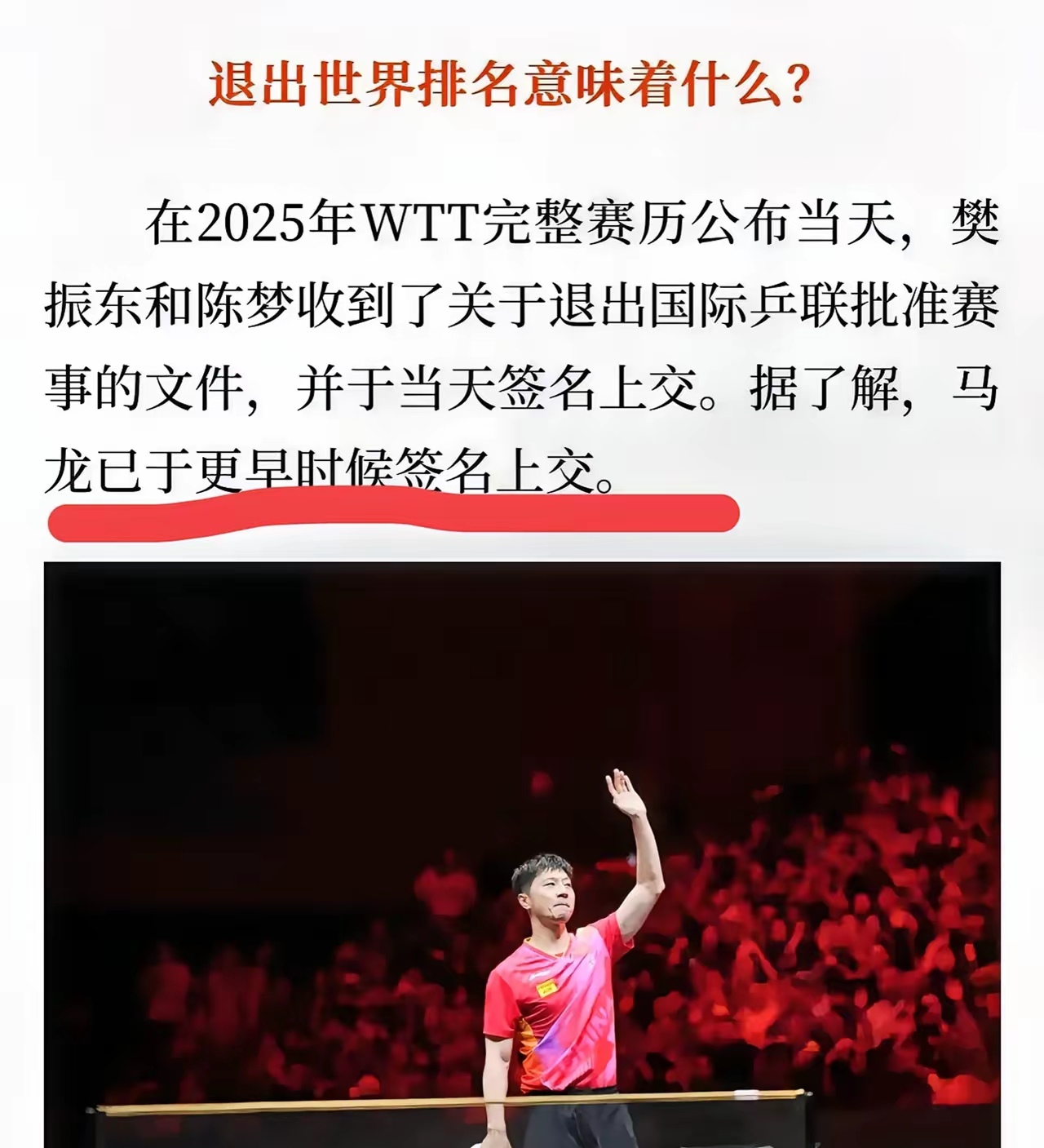 开云体育官网-韩国乒乓球队碾压日本乒乓球队,马龙绝境逆转