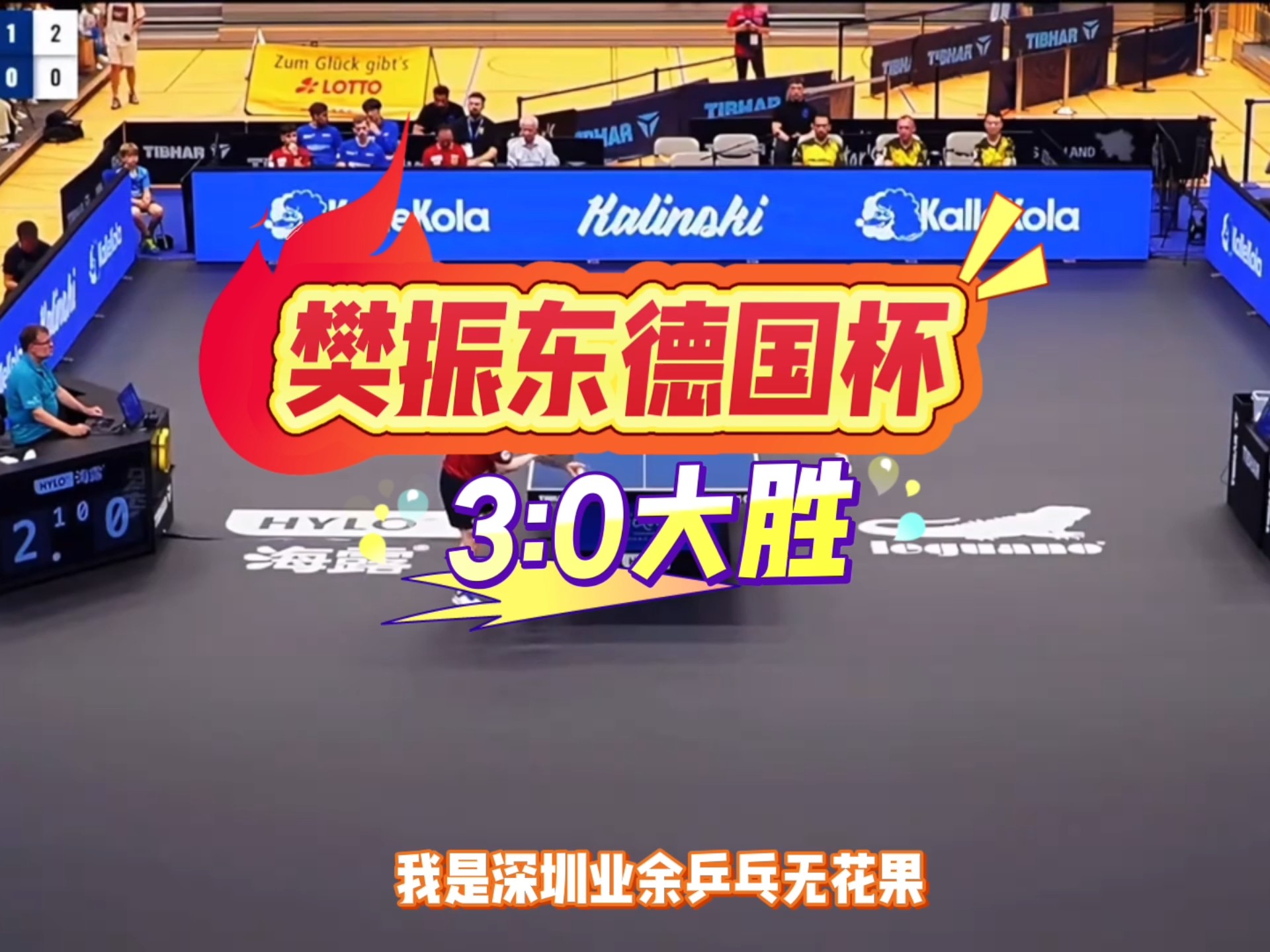 开云体育APP下载-包含德国乒乓球队血洗英国乒乓球队,樊振东关键制胜的词条