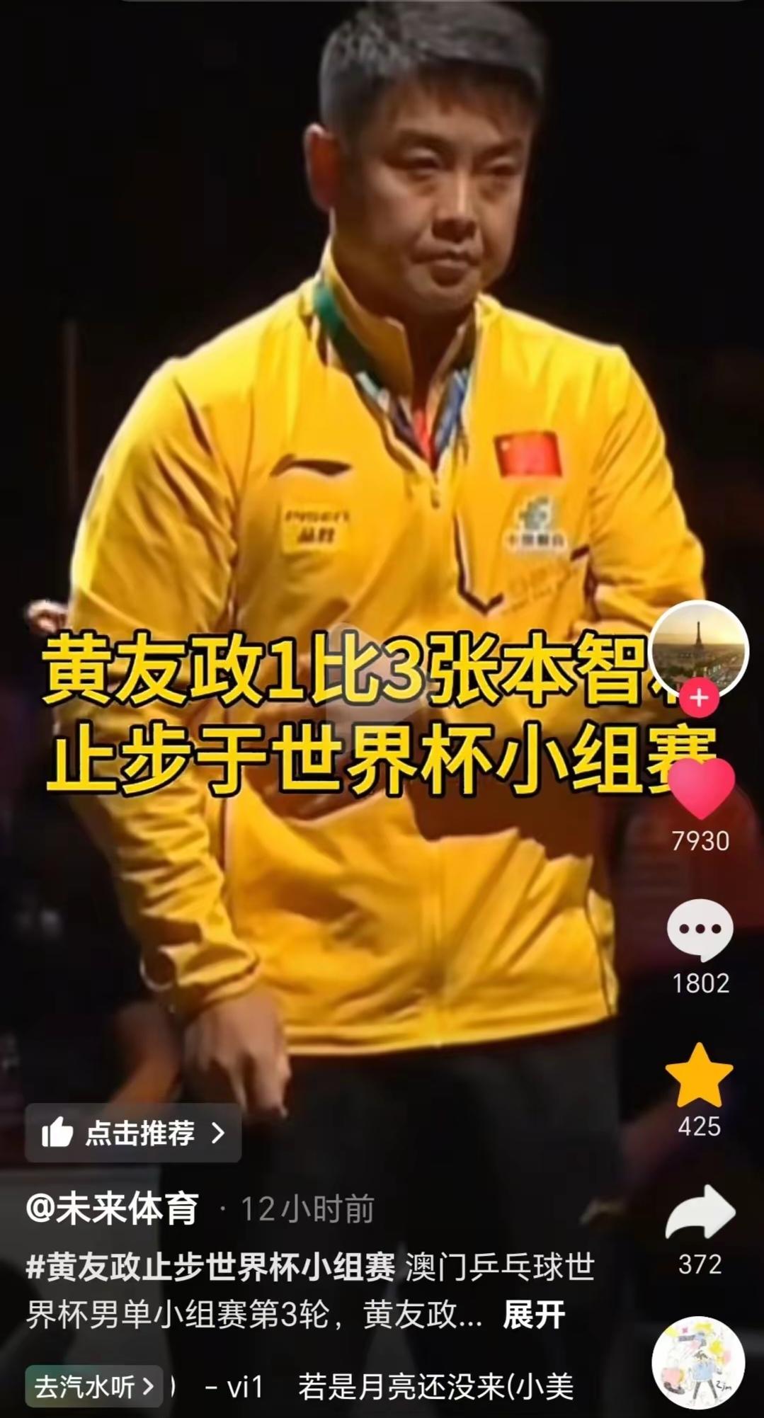 开云官网-英国乒乓球队逆转德国乒乓球队，王皓统治全场的简单介绍