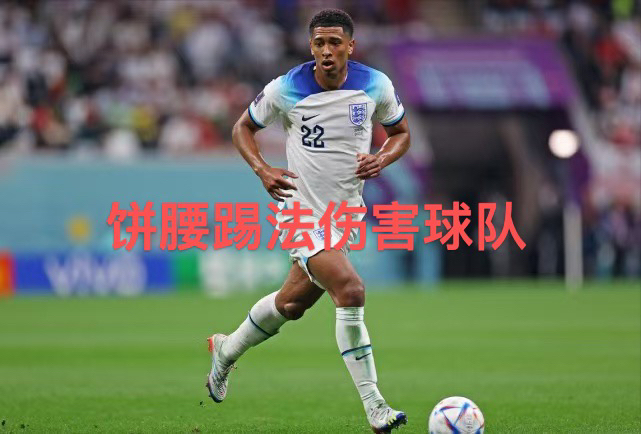 开云体育APP下载-英格兰最后时刻击败阿森纳,贝林厄姆进攻端无人可挡